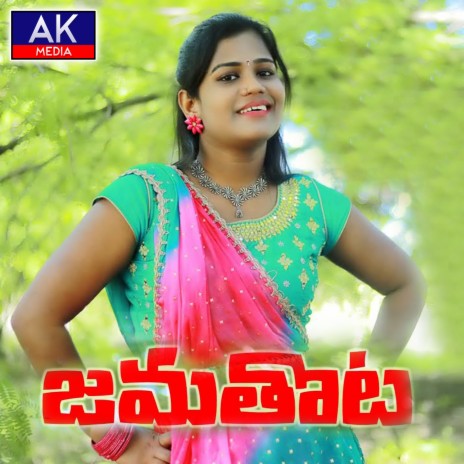 Jamathota ft. Vaishali Prabhakar cover art