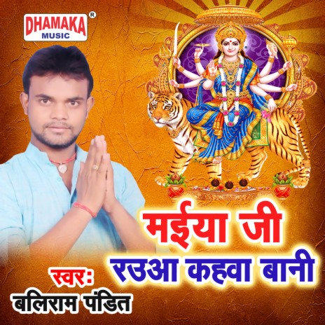 Maiya Ji Raua Kahwa Bani cover art