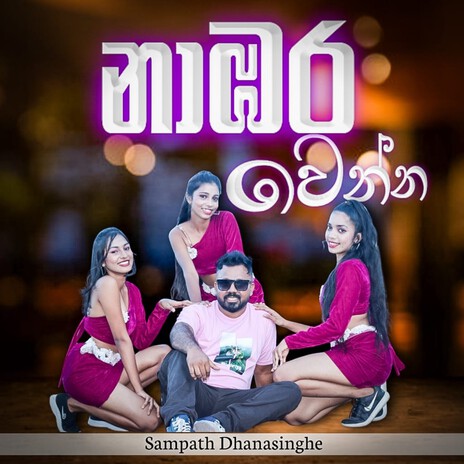 Nabara Wenna ft. Priyantha Nawalage cover art