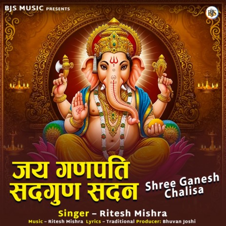 Shree Ganesha cover art