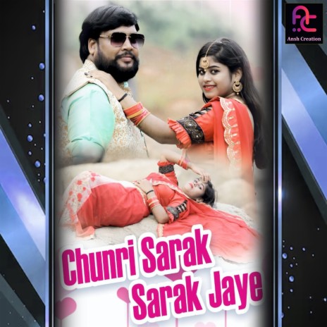 Cunri Sarak Sarak Jaye ft. CHAMPA NISHAD cover art