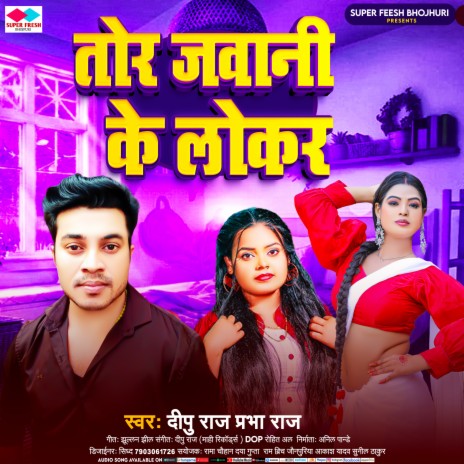 Tor Jawani Ke Lokar cover art