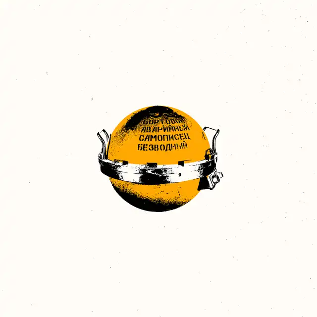 Обломки чувств cover art