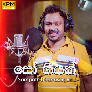 Sampath Dhanasinghe
