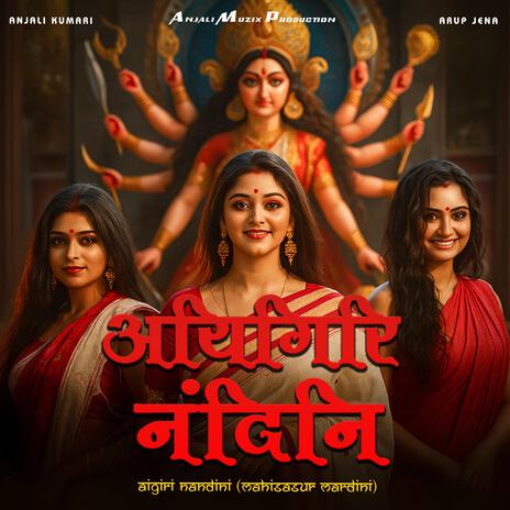 Aigiri Nandini - Mahisasur Mardini ft. Arup Jena cover art