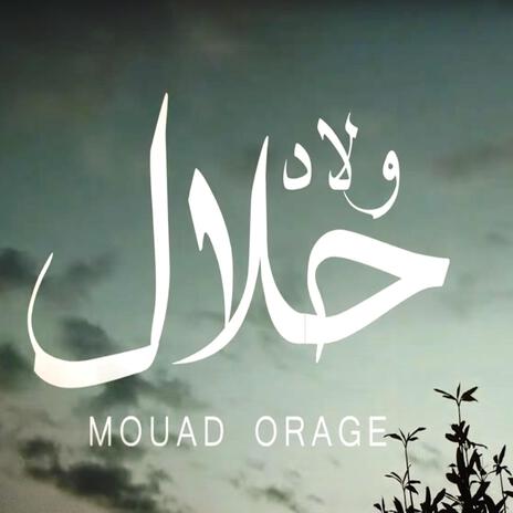 Wlad HLaL cover art