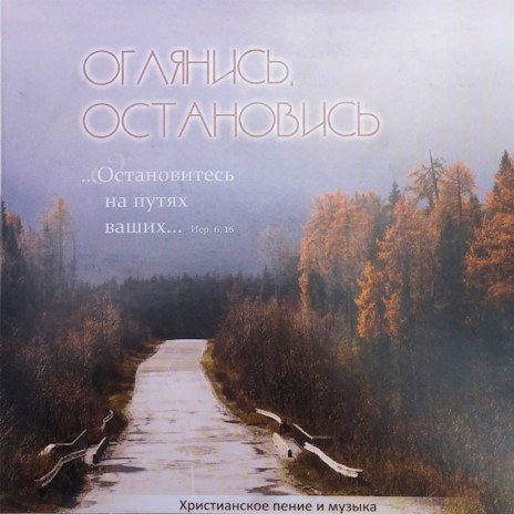 Господи! Открой ему глаза