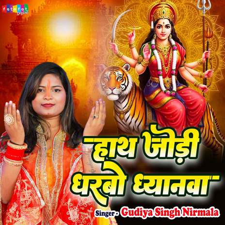 Hath Jodi Dharabo Dhyanwa cover art