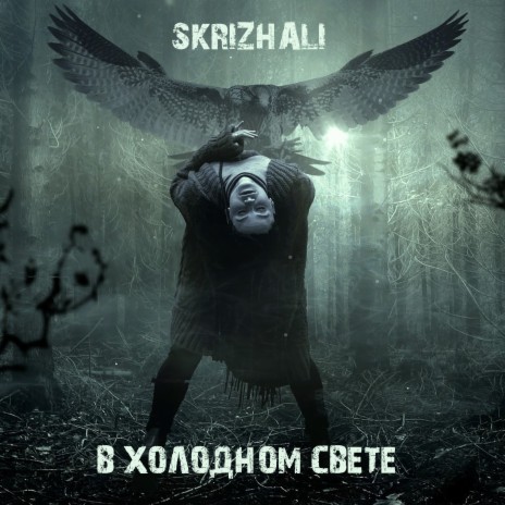 Остаться собой cover art