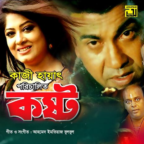 Dosh Mash Dosh Din cover art