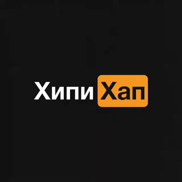 ХИПИХАП cover art