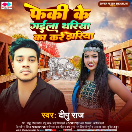Feki Ke Gaila Thariya Ka Kare Jhariya cover art