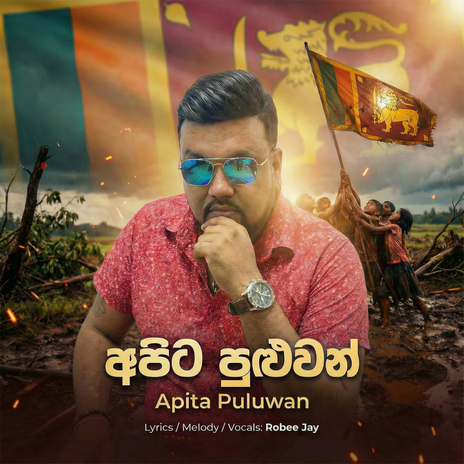 Apita Puluwan cover art