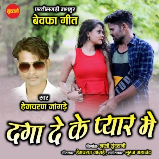 Hemcharan Jangde