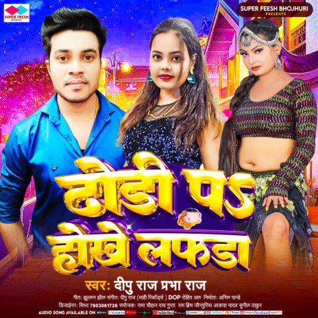Dhodhi P Hokhe Lafada ft. Prabha Raj cover art