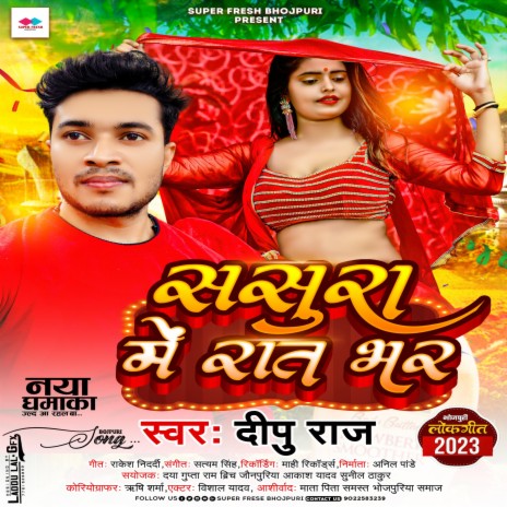 Sasura Me Raat Bhar cover art