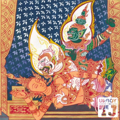 ไม่เข้าใจ (Remix) cover art