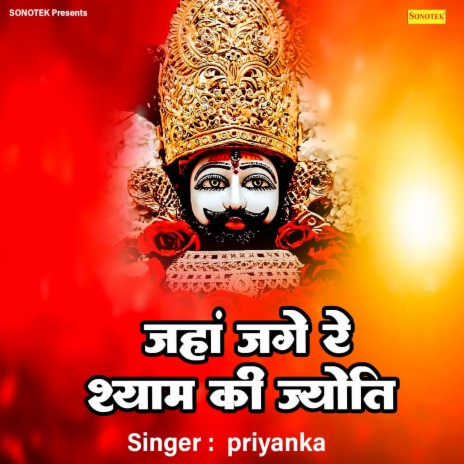 Jaha Jage Re Shyam Ki Jyoti cover art
