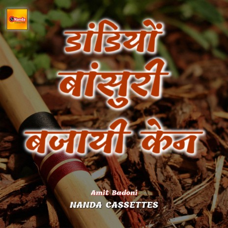 Dandiyon Bansuri Bajayee Kain
