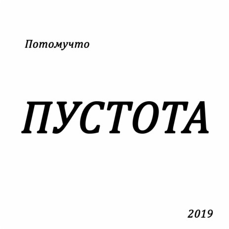 Алкоголь здравствуй cover art