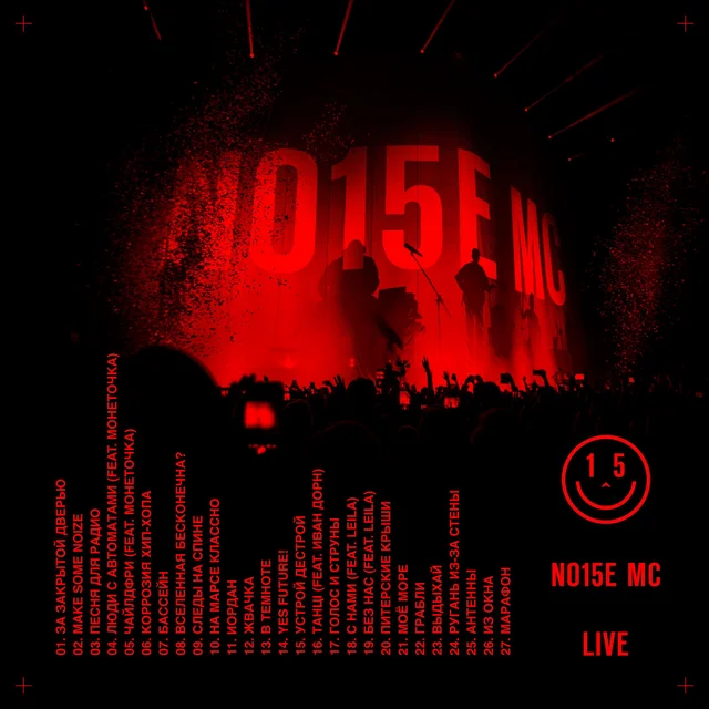 На Марсе классно - Live cover art