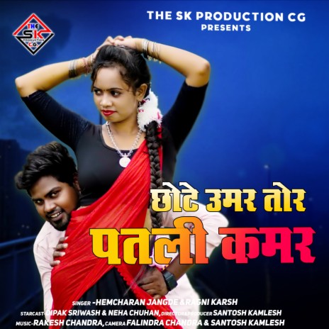 Chhote Umar Tor Patli Kamar cover art