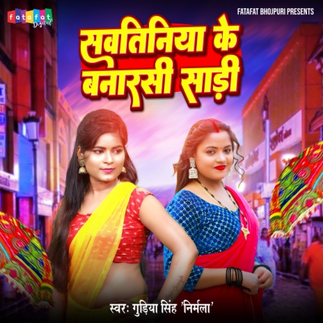 Sawatiniya Ke Banarsi Sadi cover art