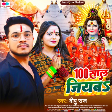 100 Saal Jiyaba cover art