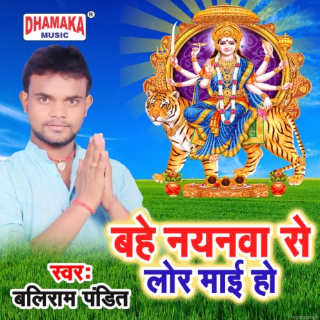 Bahe Nayanwa Se Lor Maai Ho cover art