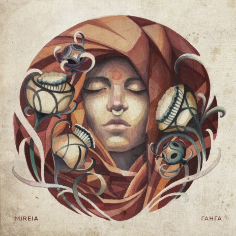Ганга cover art