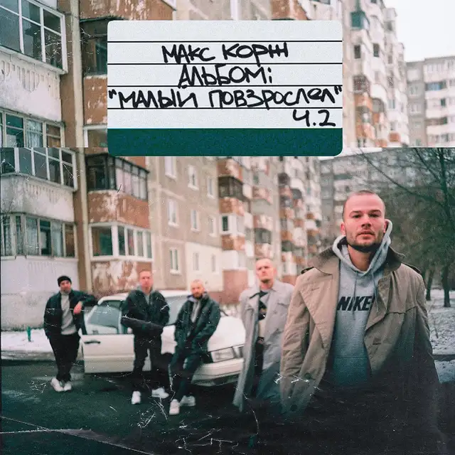 Пьяный дождь cover art