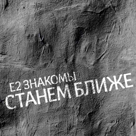 Мы с другой планеты cover art