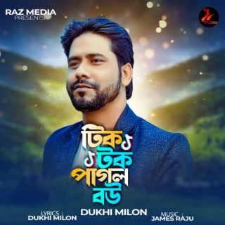 Dukhi Milon