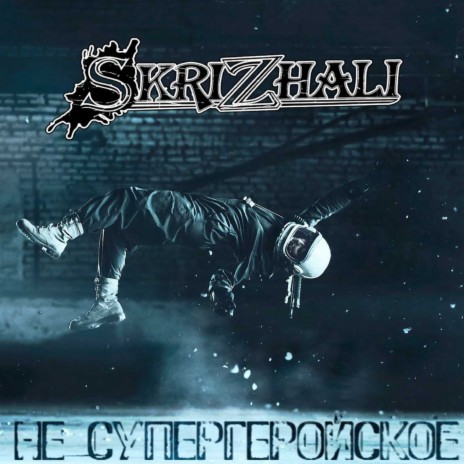 Ты джедай cover art