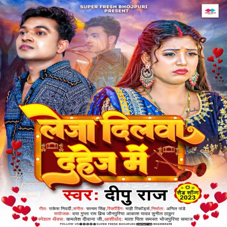 Leja Dilwa Dahej Me cover art