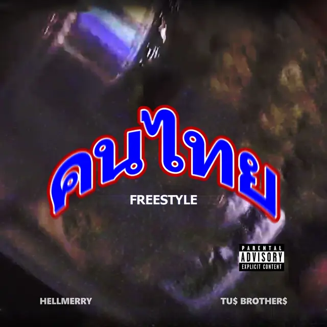 Thai Freestyle cover art