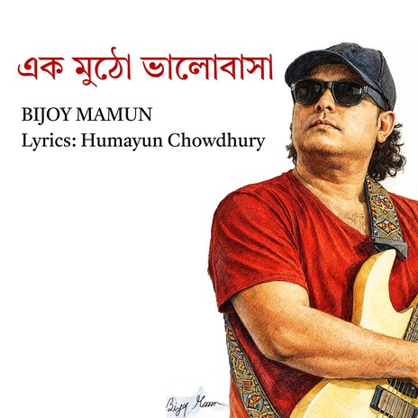 EK MUTHO BHALOBASHA cover art
