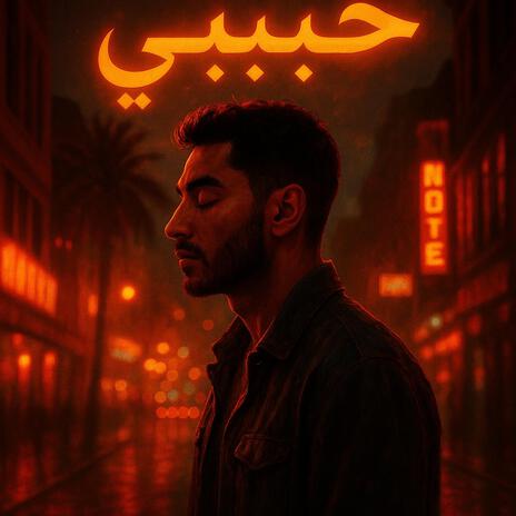 Say My Name cover art