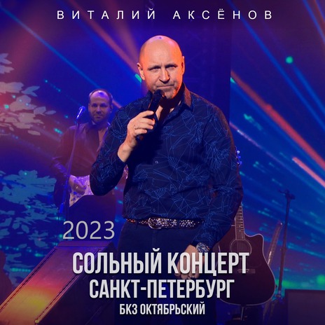 Солдатская (Live) cover art