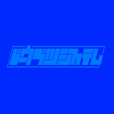 Three Choice Loins Dub (Original Mix)