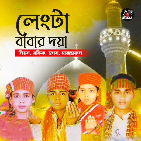 Amari Vanga Tori cover art