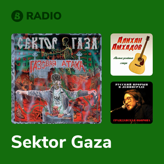 Sektor Gaza Radio
