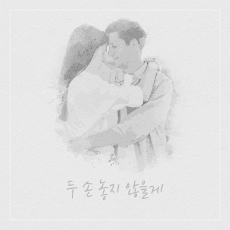 Last love cover art