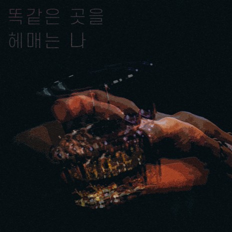 Happy Ending cover art