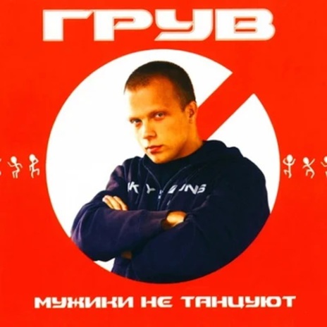 Это по любви ft. Мумий Тролль cover art