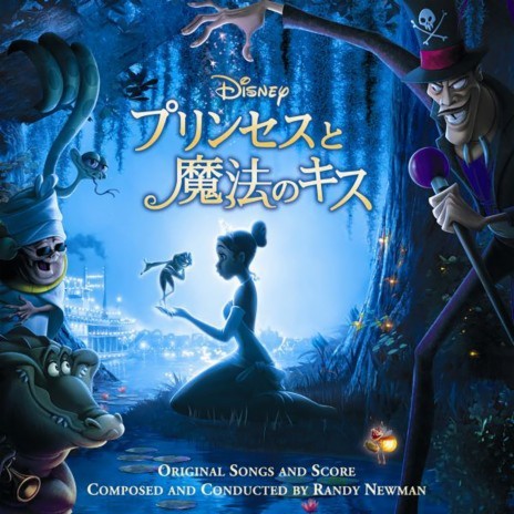 Friends on the Other Side (From "The Princess and the Frog" / Soundtrack Version) cover art