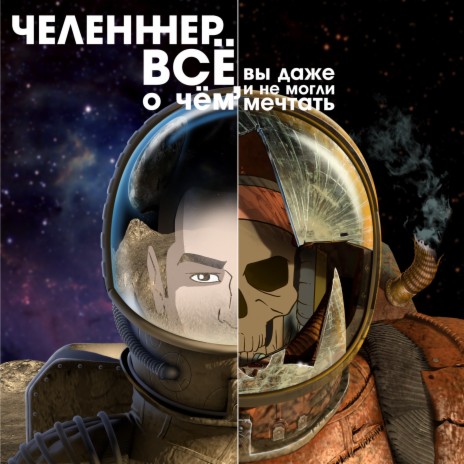 Крик