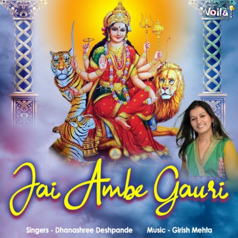 Jai Ambe Gauri cover art
