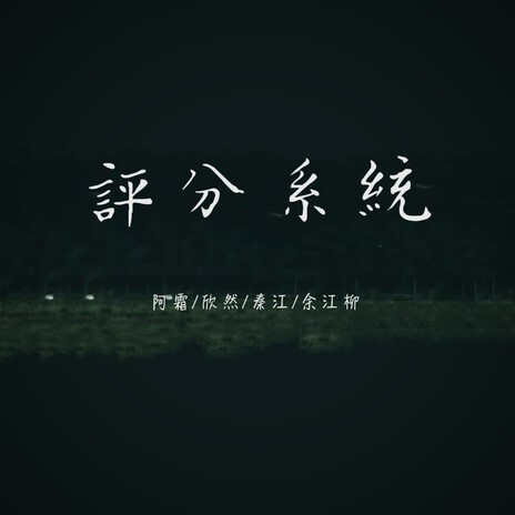努力把你放下 cover art