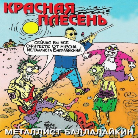 Эй, ты cover art